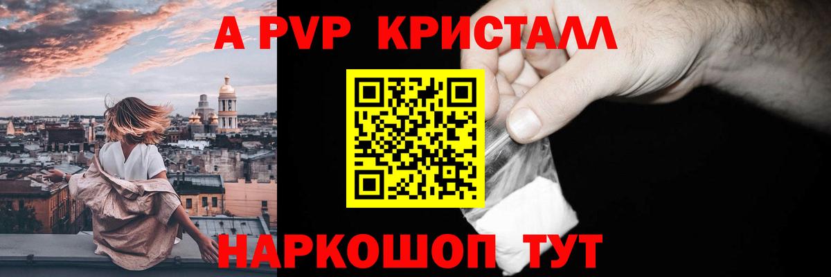 Alpha PVP СК КРИС  Alpha PVP  Дмитров  Alpha PVP Crystall  Альфа ПВП СК  Вход с VPN 