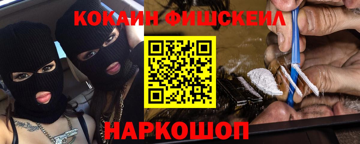Cocaine 98%  Кокаин FishScale  Дмитров  Кокаин  Вход с VPN 