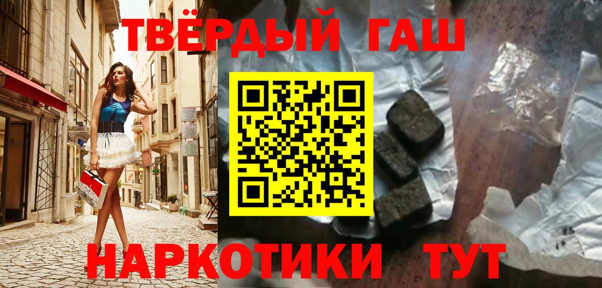 ГАШИШ hashish  Гашиш хэш  Дмитров  Вход с VPN 