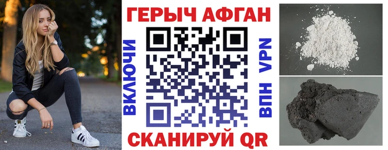 Героин белый  дарк нет как зайти  Дмитров  где найти наркотики 