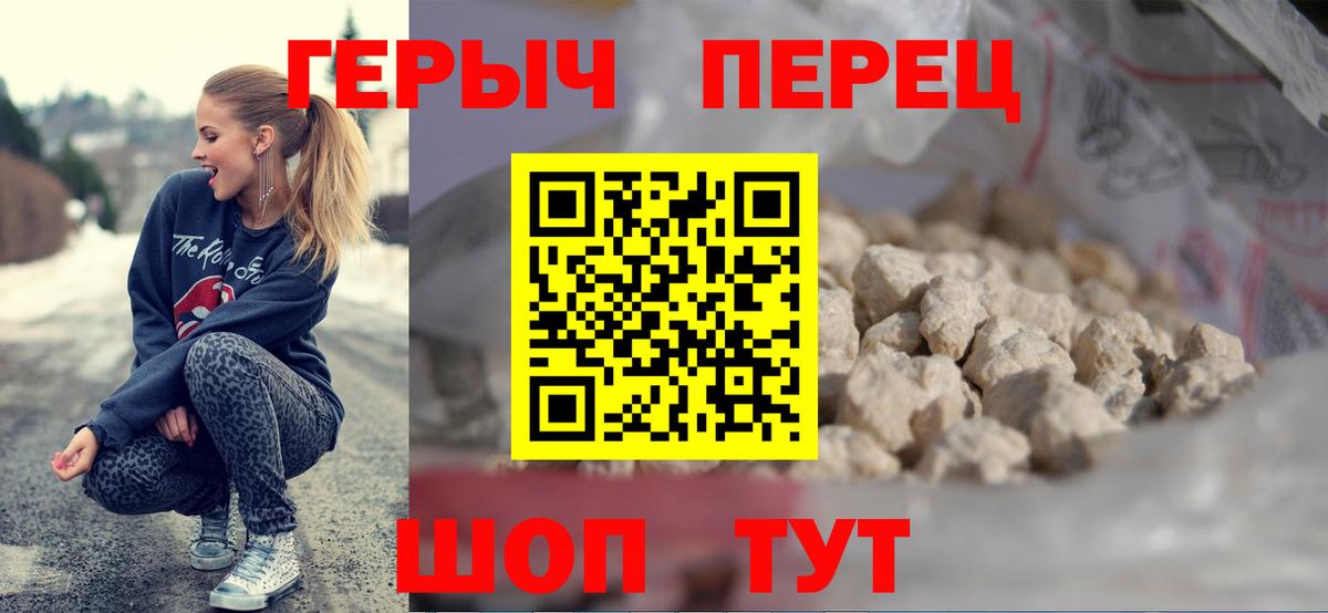 Героин  Вход с VPN  Дмитров  Героин хмурый 