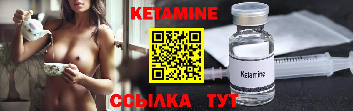 Дмитров  КЕТАМИН ketamine  Кетамин VHQ  Вход с VPN 