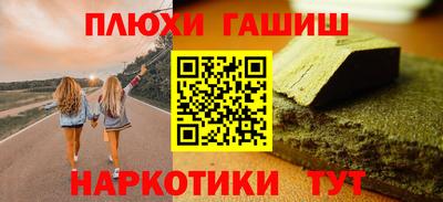 гашишное масло Ливны