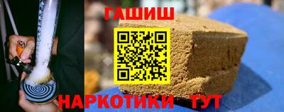 гашишное масло Ливны