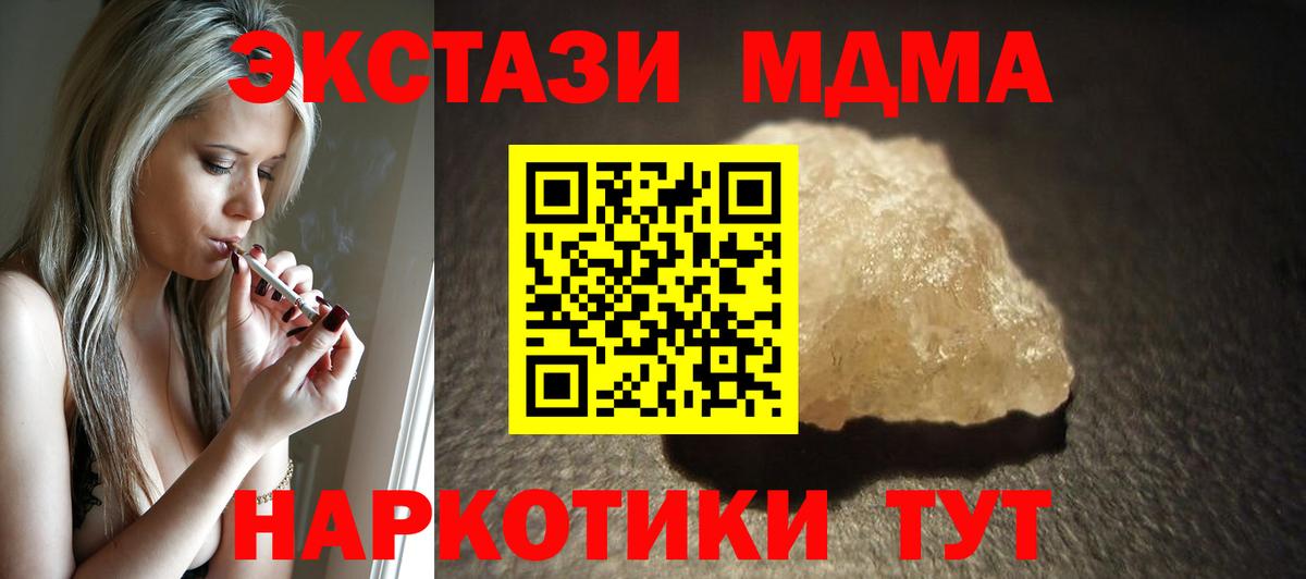 МДМА кристаллы  МДМА  Дмитров  Вход с VPN 