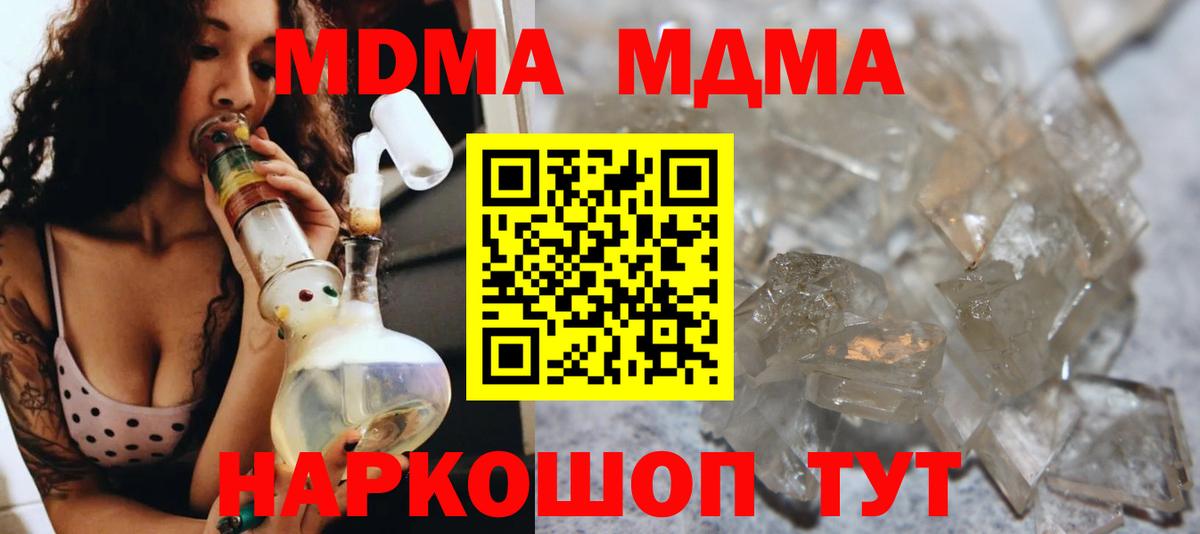 MDMA молли Дмитров