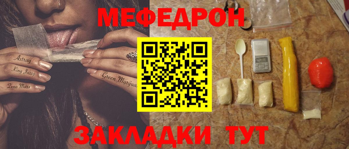Меф  Вход с VPN  Дмитров  Мефедрон  МЯУ-МЯУ мука 