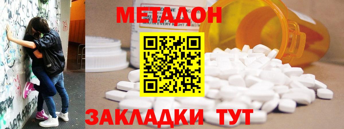 МЕТАДОН мёд  Вход с VPN  Дмитров  МЕТАДОН белоснежный 