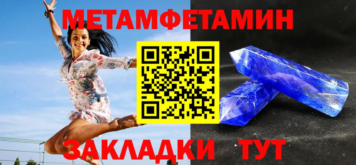 МЕТАМФЕТАМИН пудра Дмитров