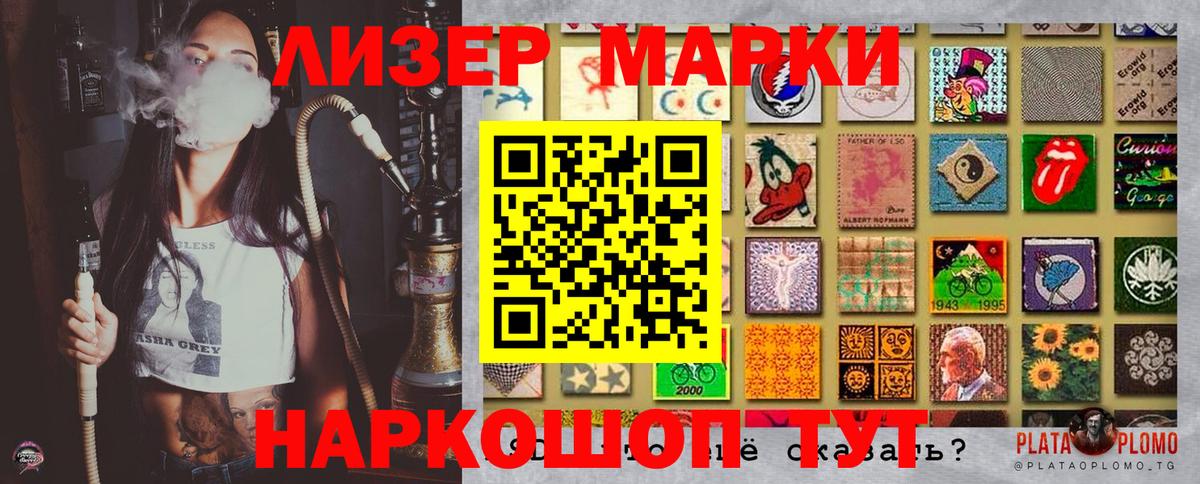 Марки 25I-NBOMe 1,5мг  Марки 25I-NBOMe 1,5мг  Вход с VPN  Марки 25I-NBOMe  Дмитров 