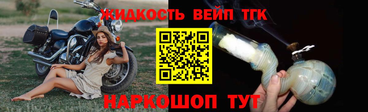 Дистиллят ТГК THC oil  ТГК вейп с тгк  Дмитров  Вход с VPN 